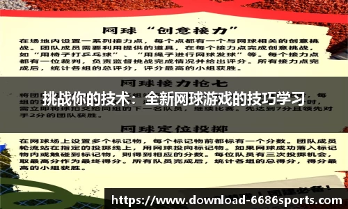 6686体育平台