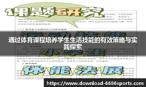 6686体育官方网站